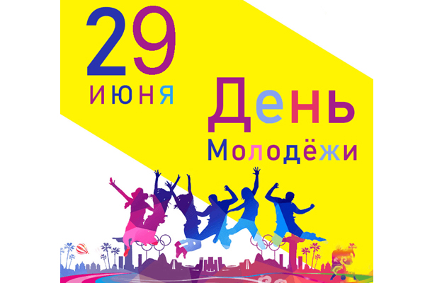 Руководители Жуковского округа поздравили с праздником молодёжь