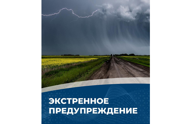 Администрация Жуковского округа опубликовала экстренное предупреждение