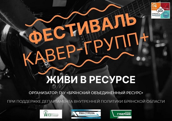 6 июня в Брянске откроется межрегиональный фестиваль #ЛитературноМедиа