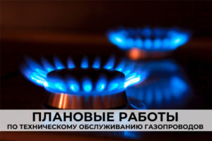 В Ржанице  шестого июня приостановят подачу газа