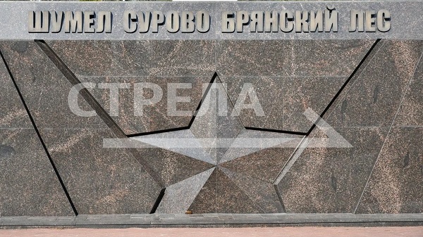 Презентация передвижной выставки пройдет на брянской «Партизанской поляне»
