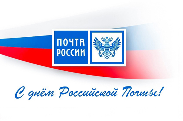 Руководители муниципалитета поздравили жуковских работников почты