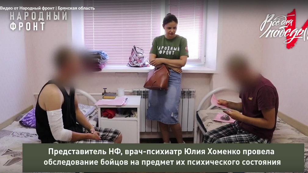 Эксперты Народного фронта передали раненым бойцам сувениры и письма брянцев