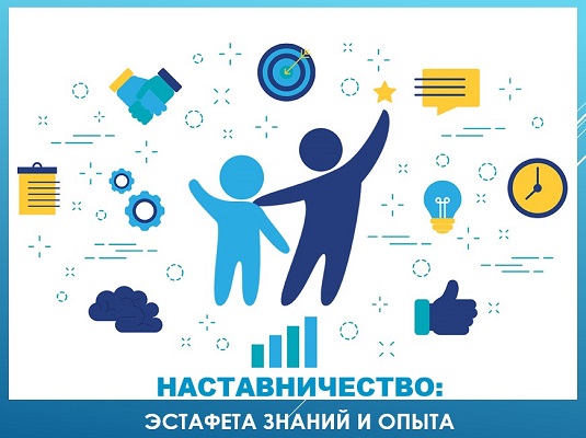 Завершился региональный этап конкурса «Лучшие практики наставничества — 2024», проводимый в рамках национального проекта «Производительность труда»