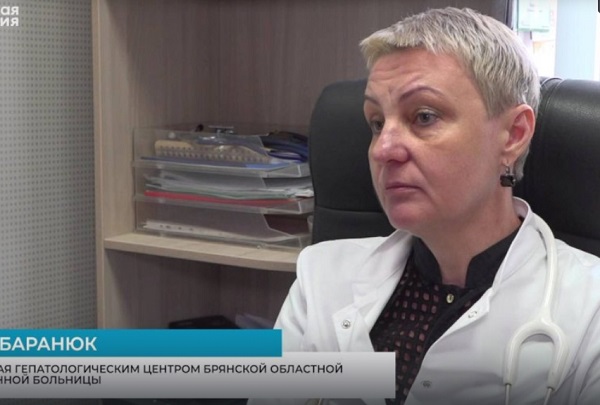 Новая программа по лечению вирусных гепатитов стартовала в Брянской области