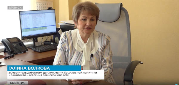 На Брянщине введена новая мера поддержки многодетных семей