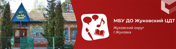 Госпаблики: Центр детского творчества