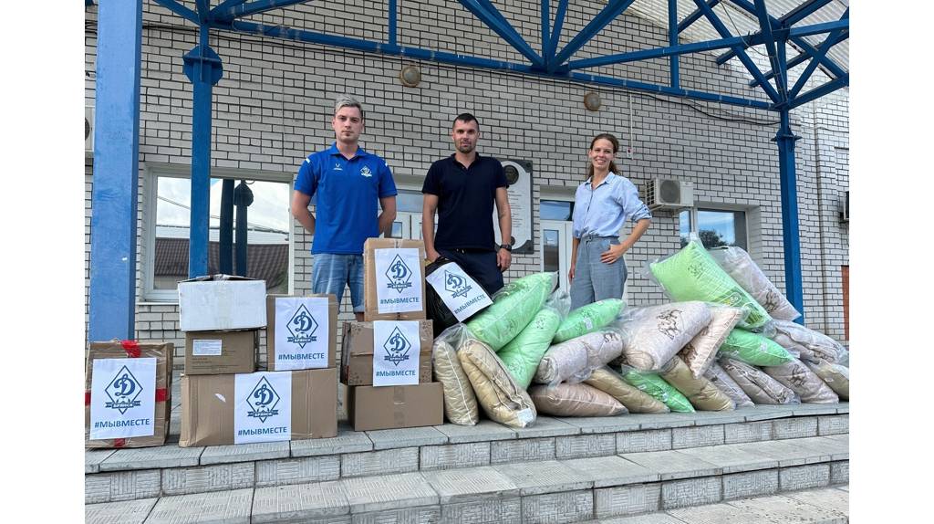 Брянские динамовцы собрали средства для жителей Курской области