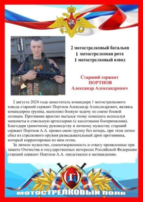 Уроженец Суземского района представлен к государственной награде