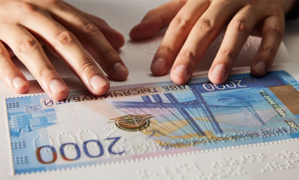 В Брянске появились пособия по финансовой культуре для людей с проблемами зрения