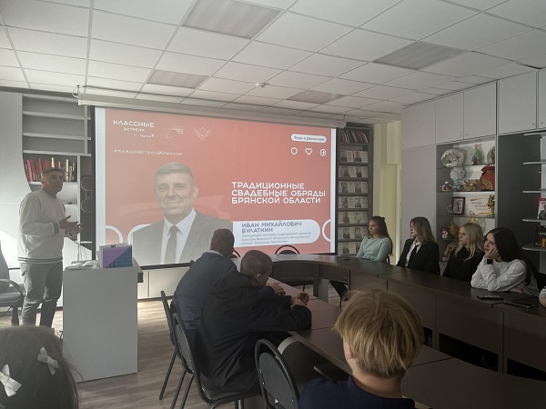 В Жуковской библиотеке школьникам рассказали о свадебных обрядах Брянщины