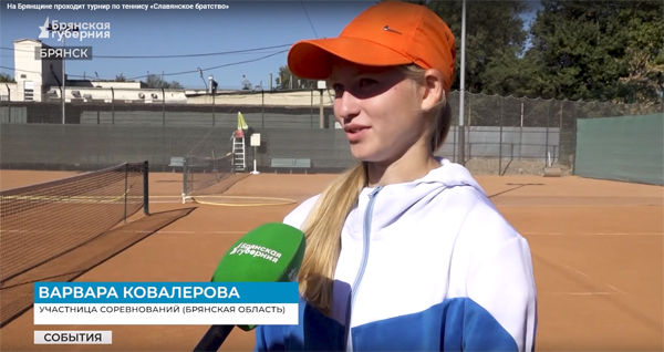 В Брянской области проходит турнир по теннису «Славянское братство»