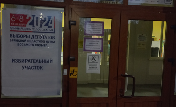 В Жуковском округе в 20:00 закрылись избирательные участки