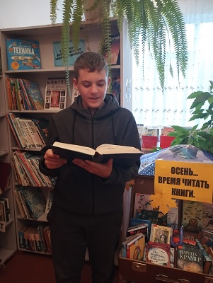 Осенние громкие чтения прошли в Ходиловичской библиотеке