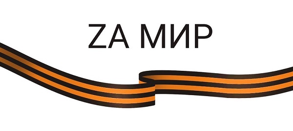 Мнением о спецоперации поделилась директор Жуковского филиала ГБПОУ «БАТ имени Героя России А.С.Зайцева» Ирина Глазунова