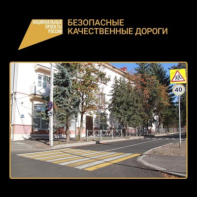 По нацпроекту в Брянске отремонтировали улицу Луначарского