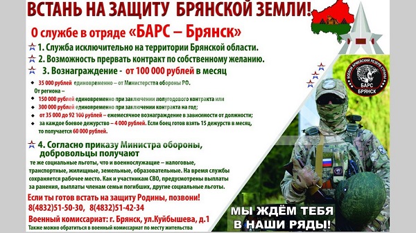 В Брянской области продолжается комплектование батальона «БАРС» и спецподготовка уже состоящих на службе бойцов