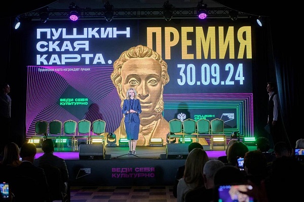 Брянщина стала лучшим регионом по реализации программы «Пушкинская карта»