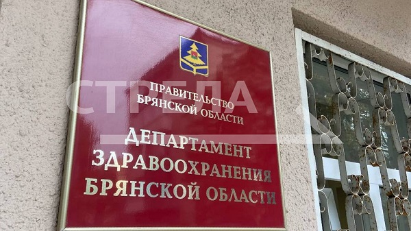 По нацпроекту в Карачевскую ЦРБ  Брянщины поступило новое оборудование