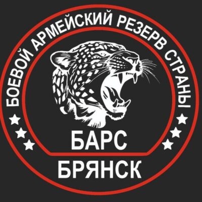 Вчерашний почепский чиновник- боец отряда «БАРС-Брянск»