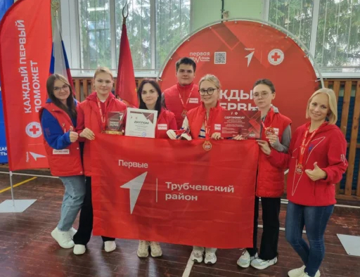 Юные трубчане второй год подряд стали победителями регионального чемпионата первой помощи