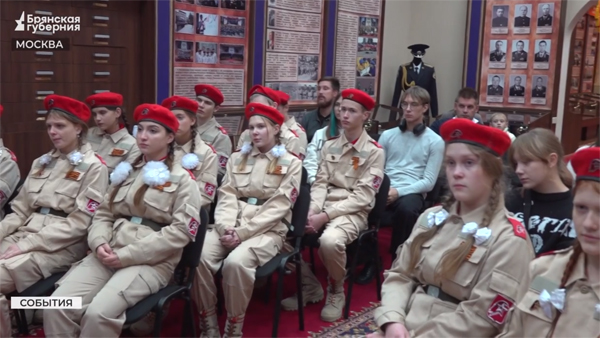 Брянские юнармейцы побывали на уроке мужества в Кремлевском полку