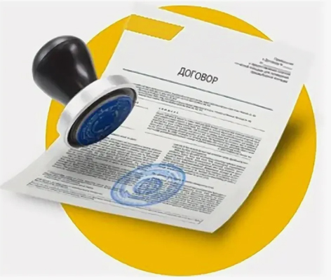 О необходимости заключения  договора