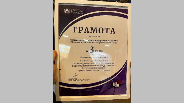 Брянский мемориальный комплекс «Партизанская поляна» вошел в число призеров на конкурсе музейных экспозиций