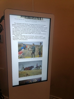 В музее-заповеднике «Овстуг» появились интерактивные киоски