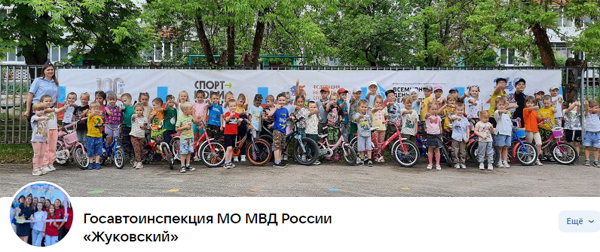 Госпаблики: Госавтоинспекция