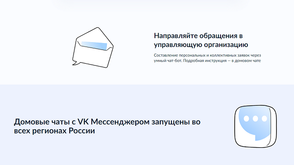 Решать бытовые вопросы брянцам помогает приложение «Госуслуги.Дом»