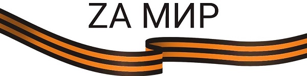 Мнением о специальной военной операции на Украине поделился жуковский общественник