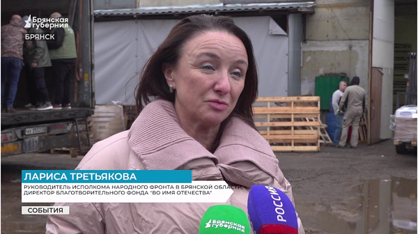 Очередной гуманитарный груз направила Брянщина в ДНР