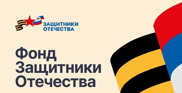 В Жуковском округе ведет работу социальный координатор  фонда «Защитники Отечества»