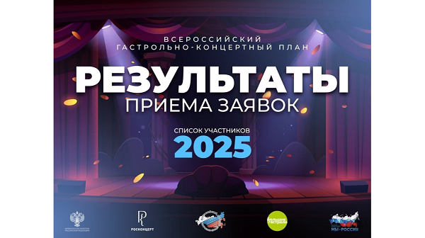 Брянский театр драмы имени А.К. Толстого стал участником проекта «Большие гастроли»