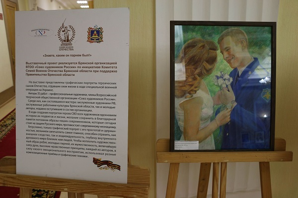 В областной Думе представлена выставка «Герои нашего времени», посвященная участникам СВО