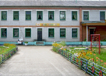 «На пути к спортивным достижениям»