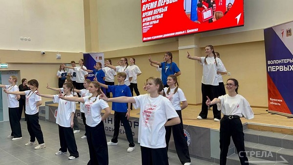 В Брянске открылся форум «Время Первых»