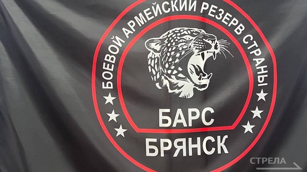 Главу региона поблагодарили за ежедневную помощь отряду «БАРС-Брянск»