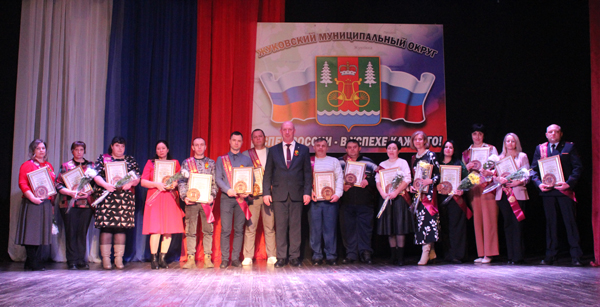 В Жуковке прошёл Слёт передовиков производства