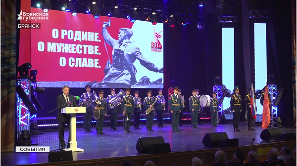 23 февраля «Брянская губерния»  покажет концерт «О Родине, о мужестве, о славе»