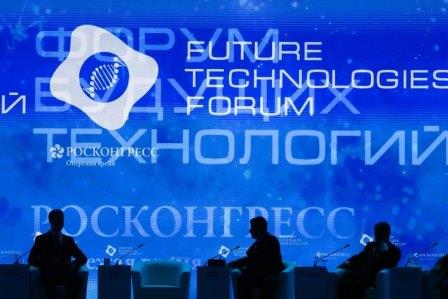 Озвучена деловая программа Форума будущих технологий