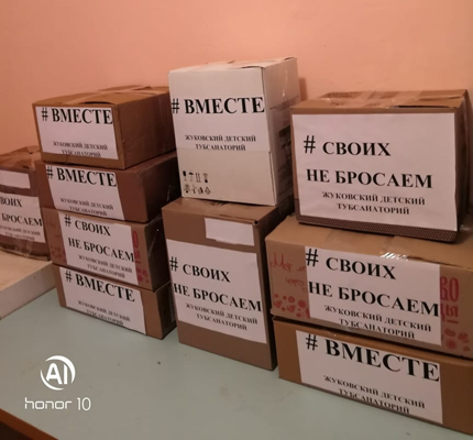 «Жуковские новости» рассказали о помощи детского тубсанатория участникам СВО