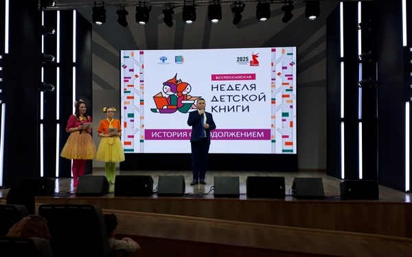 В Брянске открыли всероссийскую неделю детской книги «История с продолжением»