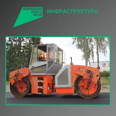 В Брянске по нацпроекту отремонтируют дорогу