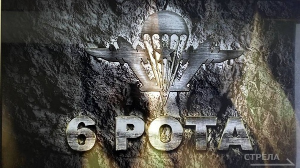 Торжество, посвященное памяти 6-й роты «Где рождаются герои»,  проходит в Брянске