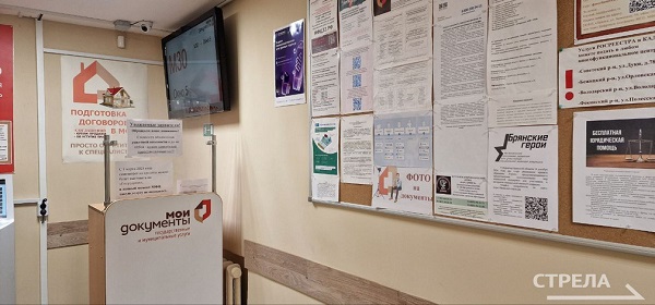 Посетителей МФЦ информируют об участии в программе «Брянские Герои»