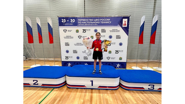 Брянская спортсменка победила на первенстве ЦФО по настольному теннису