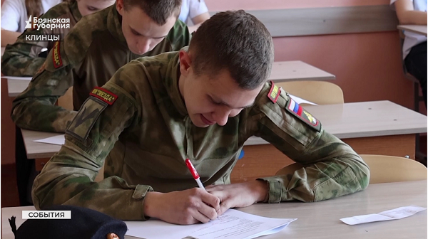 В брянских Клинцах состоялся муниципальный этап игры «Зарница 2.0»