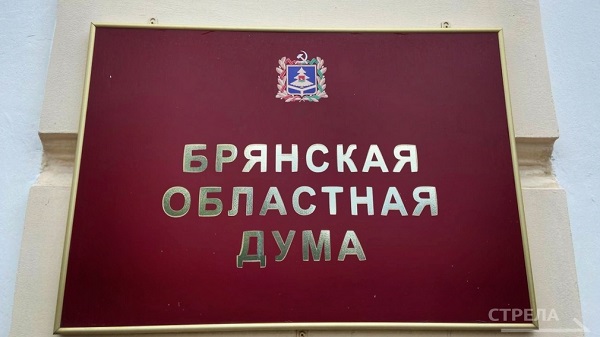 «Городами партизанской славы» в преддверии 80-летия Великой Победы стали Брянск и Фокино